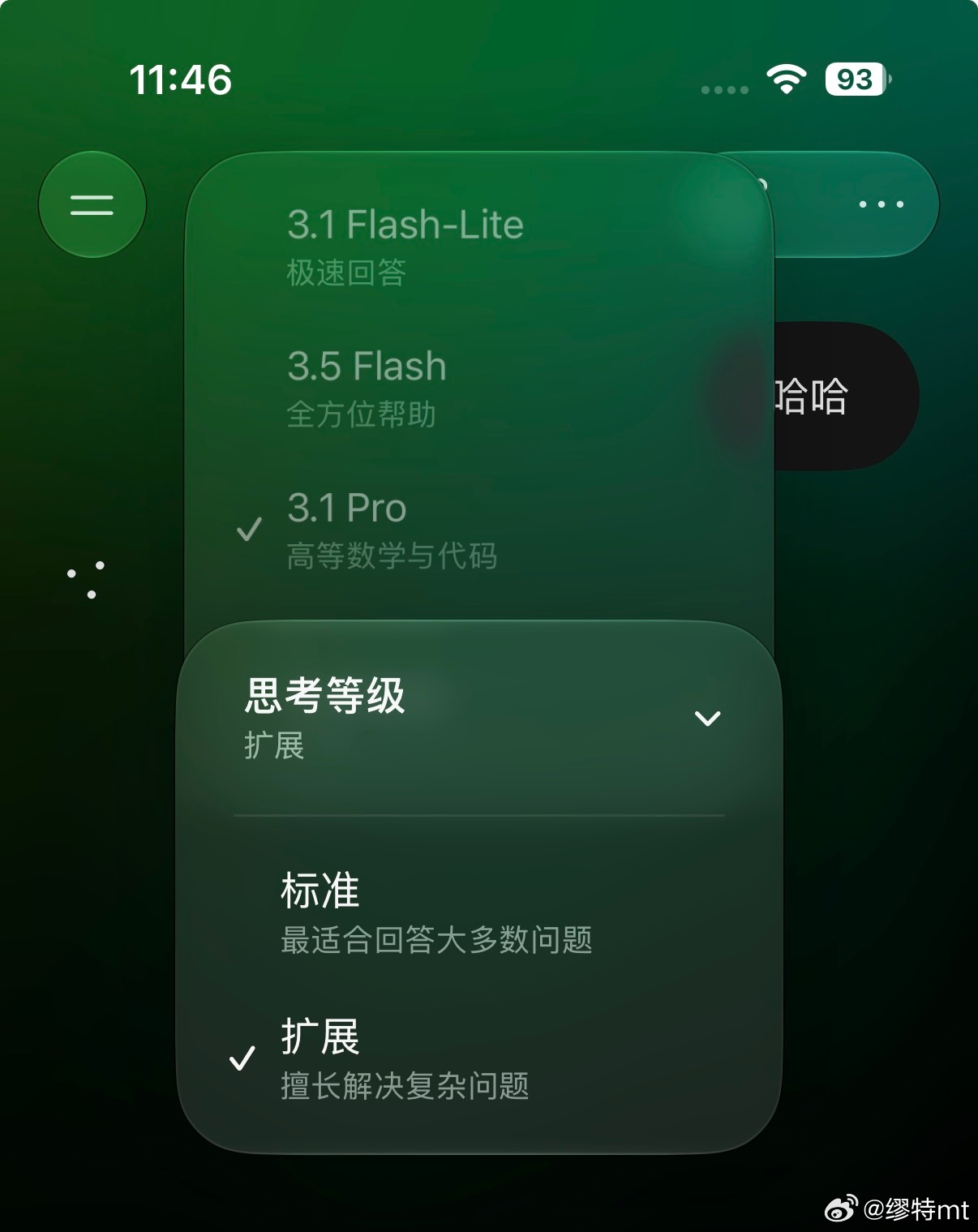 iOS27 玻璃取消动态高光之后一直有一层黑色描边 看着完全没有 26 精致