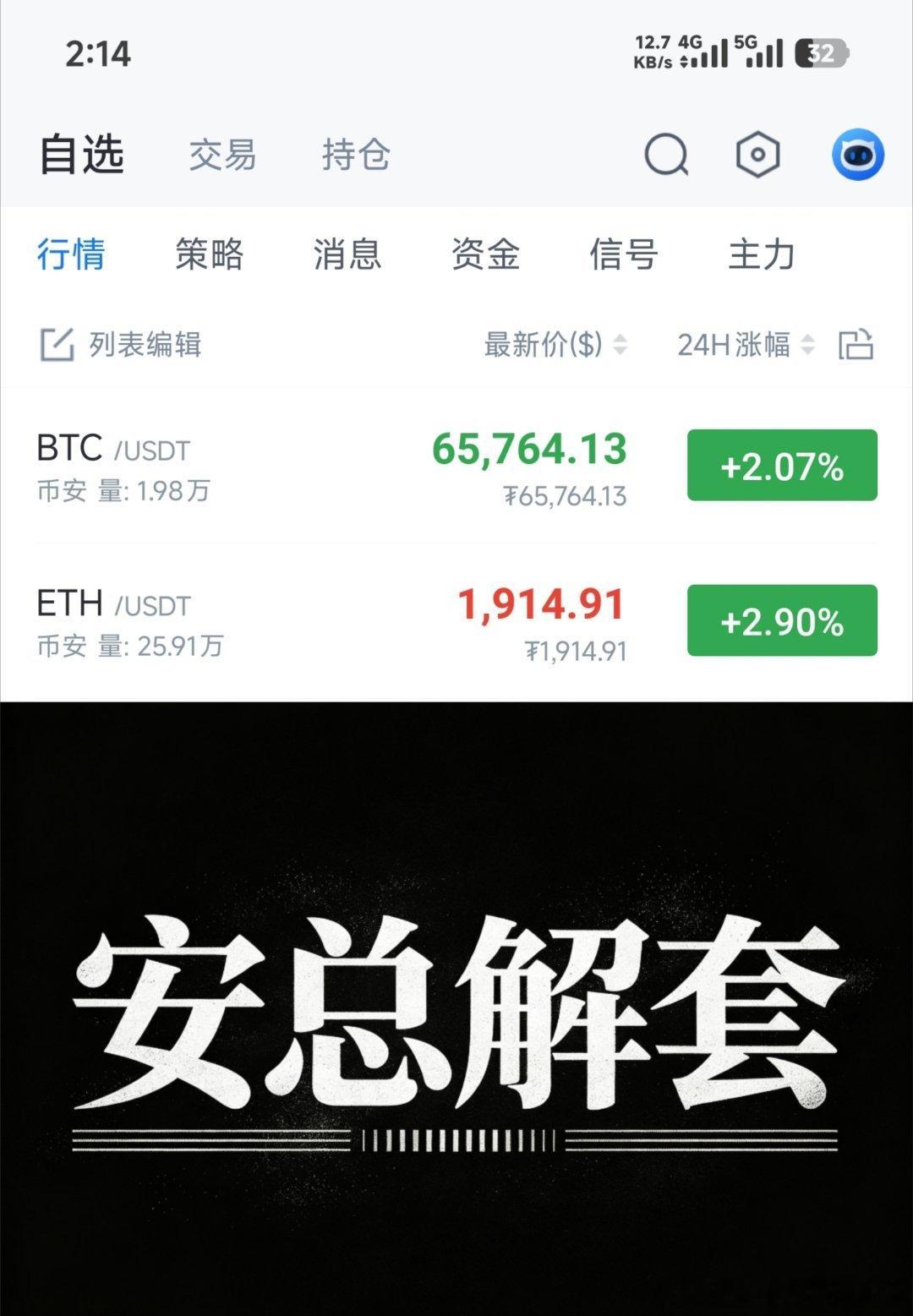 不听安总的去哆，又被T进去了？最后给你一次听安总的机会，三个小板凳，免费解t。比