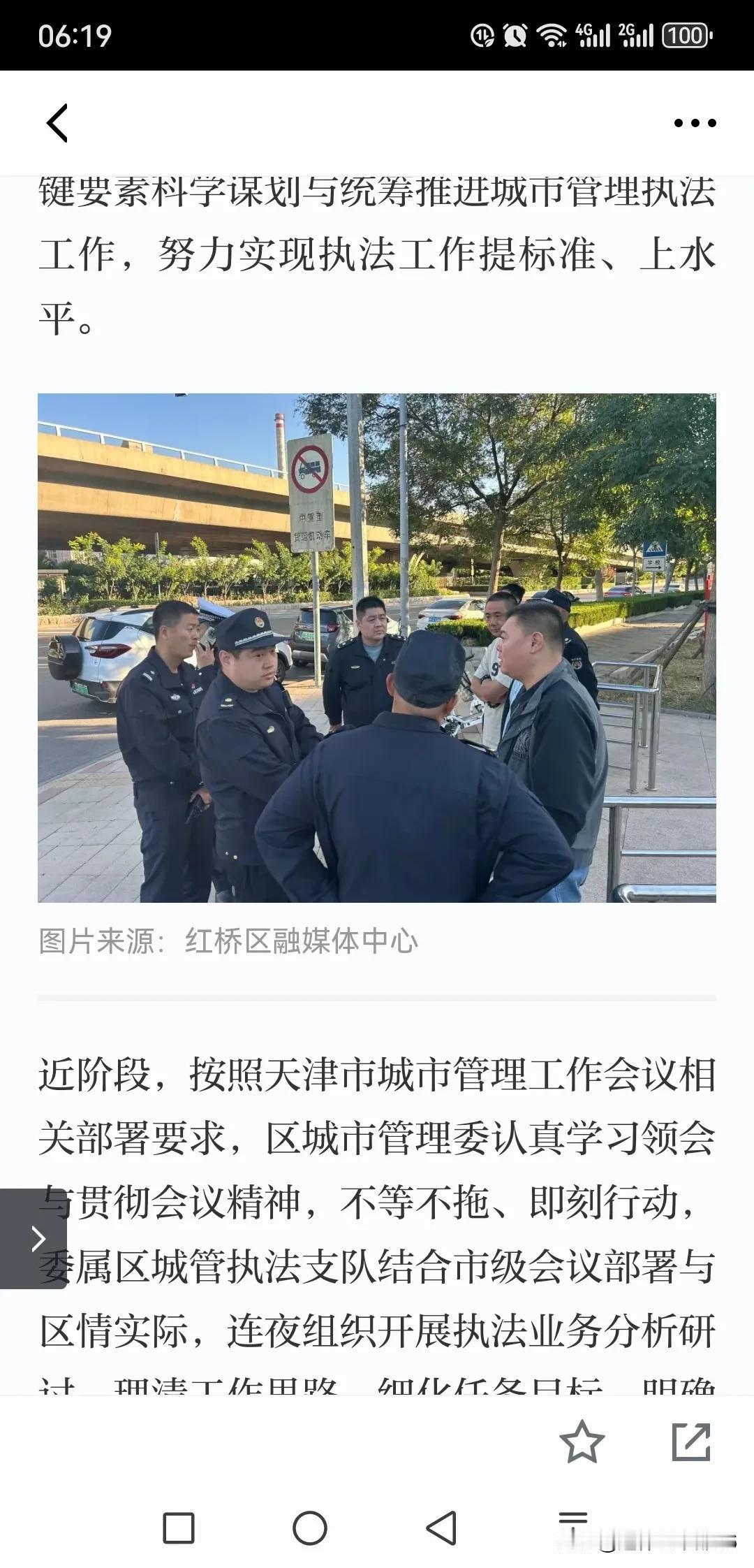 天津的城市环境整治不力的原因找到了吗？
        昨天看了一个新闻《天津市