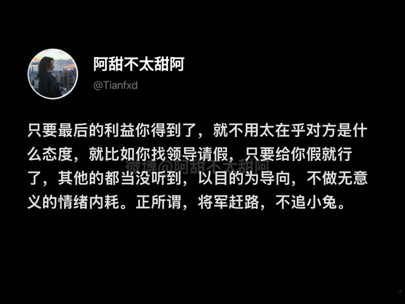 将军赶路不追小兔 ​​​