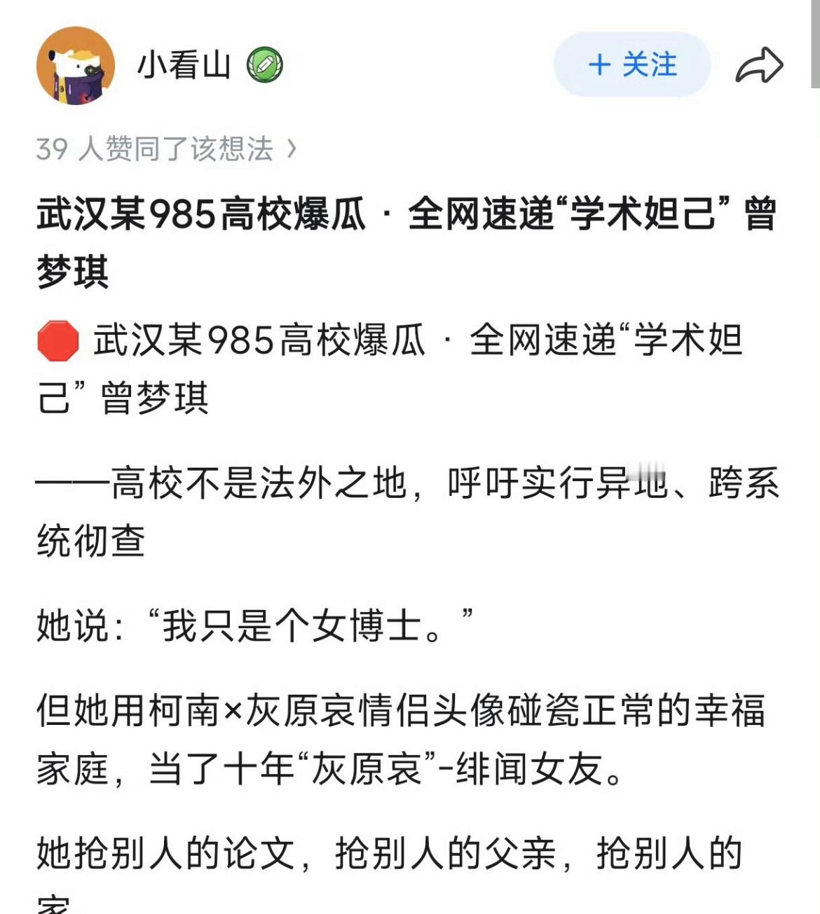 喜欢灰原哀好丢人额武大通报女教授被举报事件 ​​​