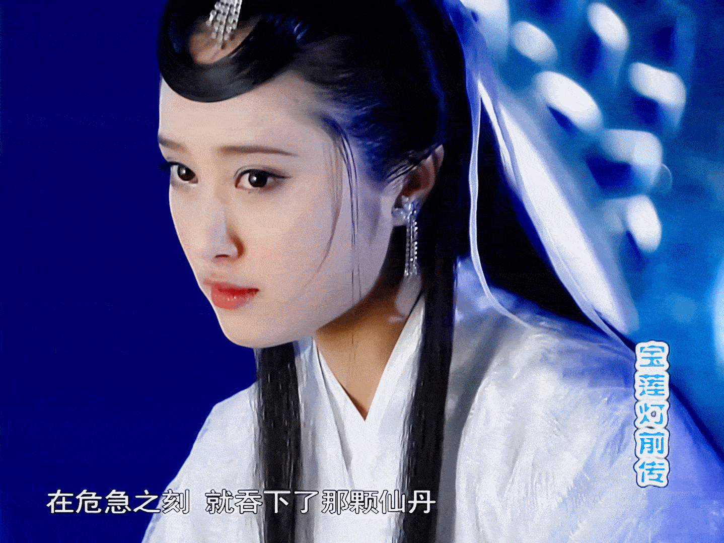 李欣汝 1988最被大众熟知的两个角色是宝前嫦娥和林无敌 
