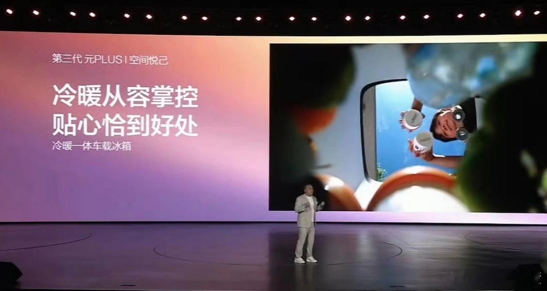 比亚迪第三代元PLUS今晚正式上市，官方指导价11.99万-14.99万，王楚然