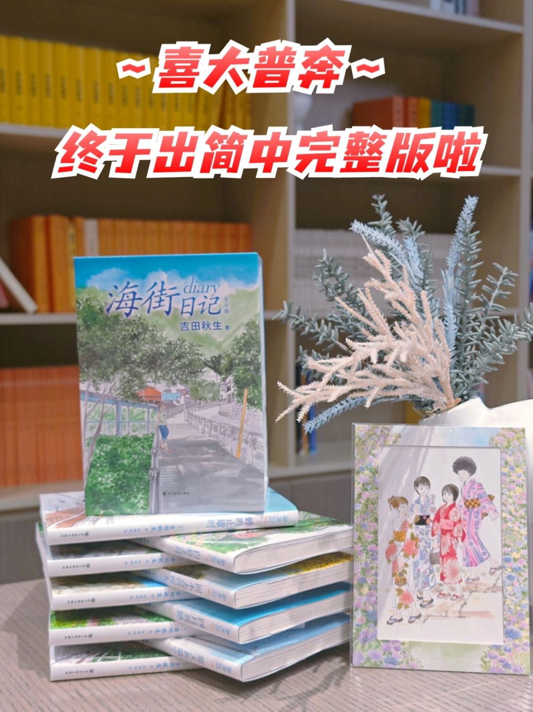 不开心的时候，这套漫画将我狠狠治愈～