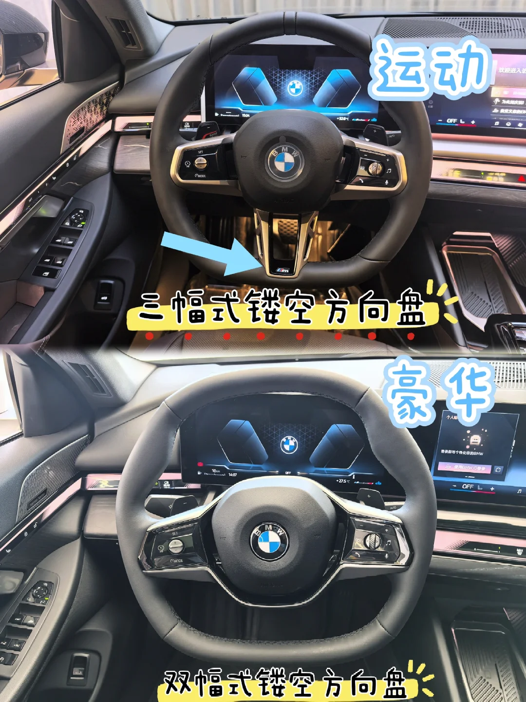 🆘新款五系选豪华还是运动？🚗