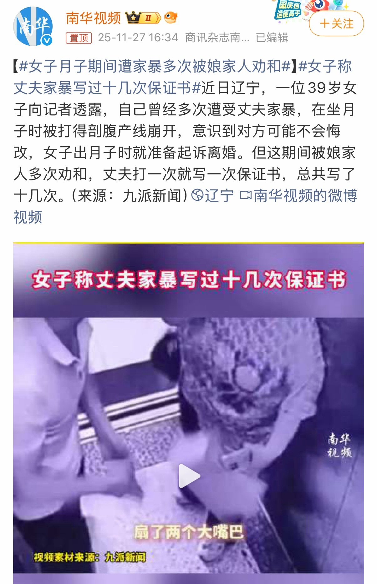 家暴男固然可恶，阻止她离婚被欺负成这样还要劝和的家人也值得进拔舌地狱，这种家人趁