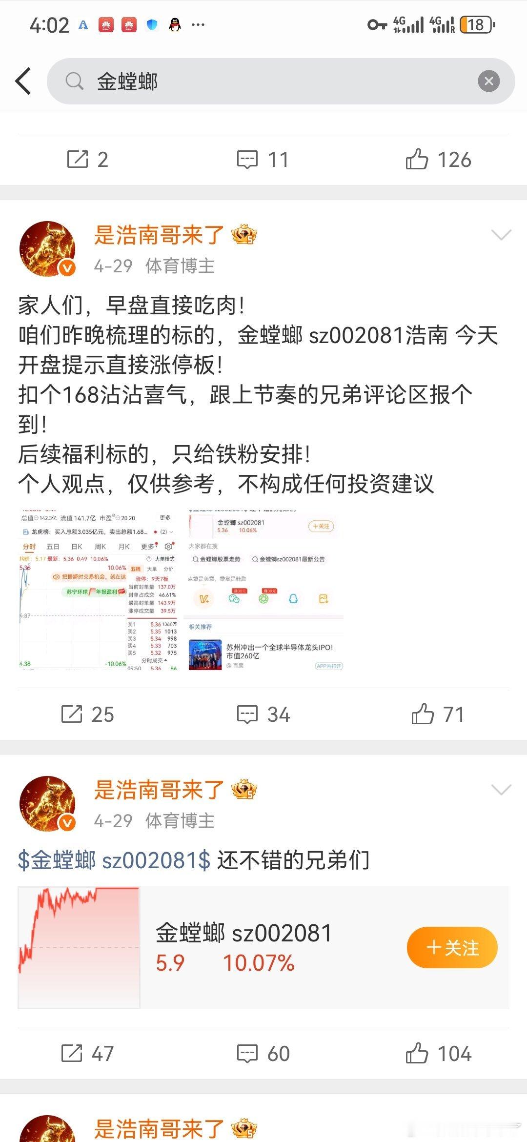 油价金价已经看不懂了中东乱局把油价推上天（布伦特破110），黄金避险反而跌成狗。