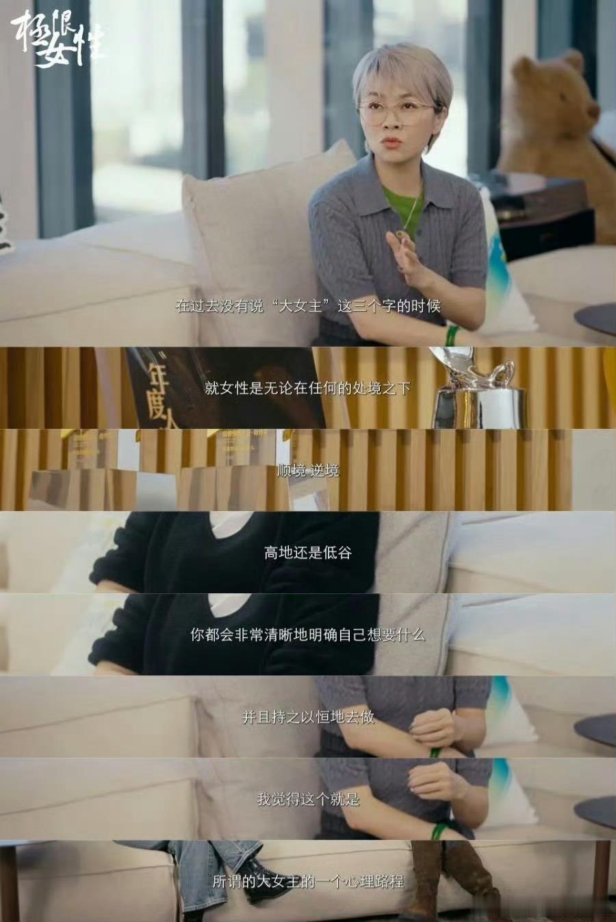 杨晓培谈大女主标签化  杨晓培说舒适区反而是不舒适的  感觉她说的好有道理，人生