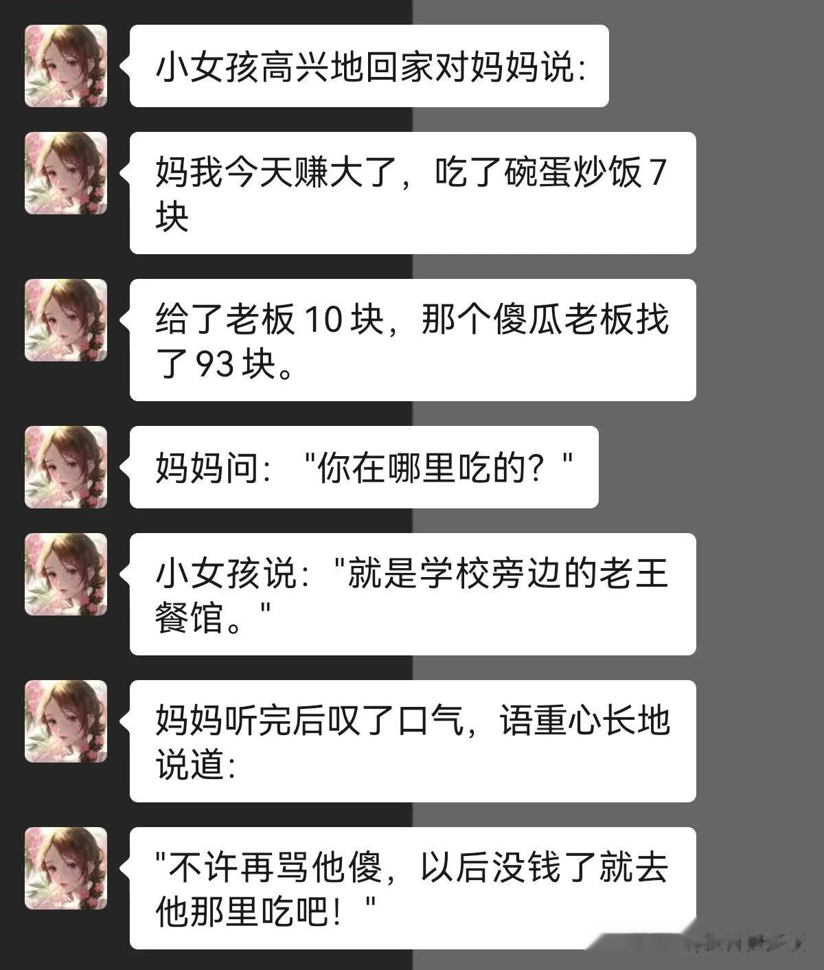 傻瓜老板！



#搞笑一刻#