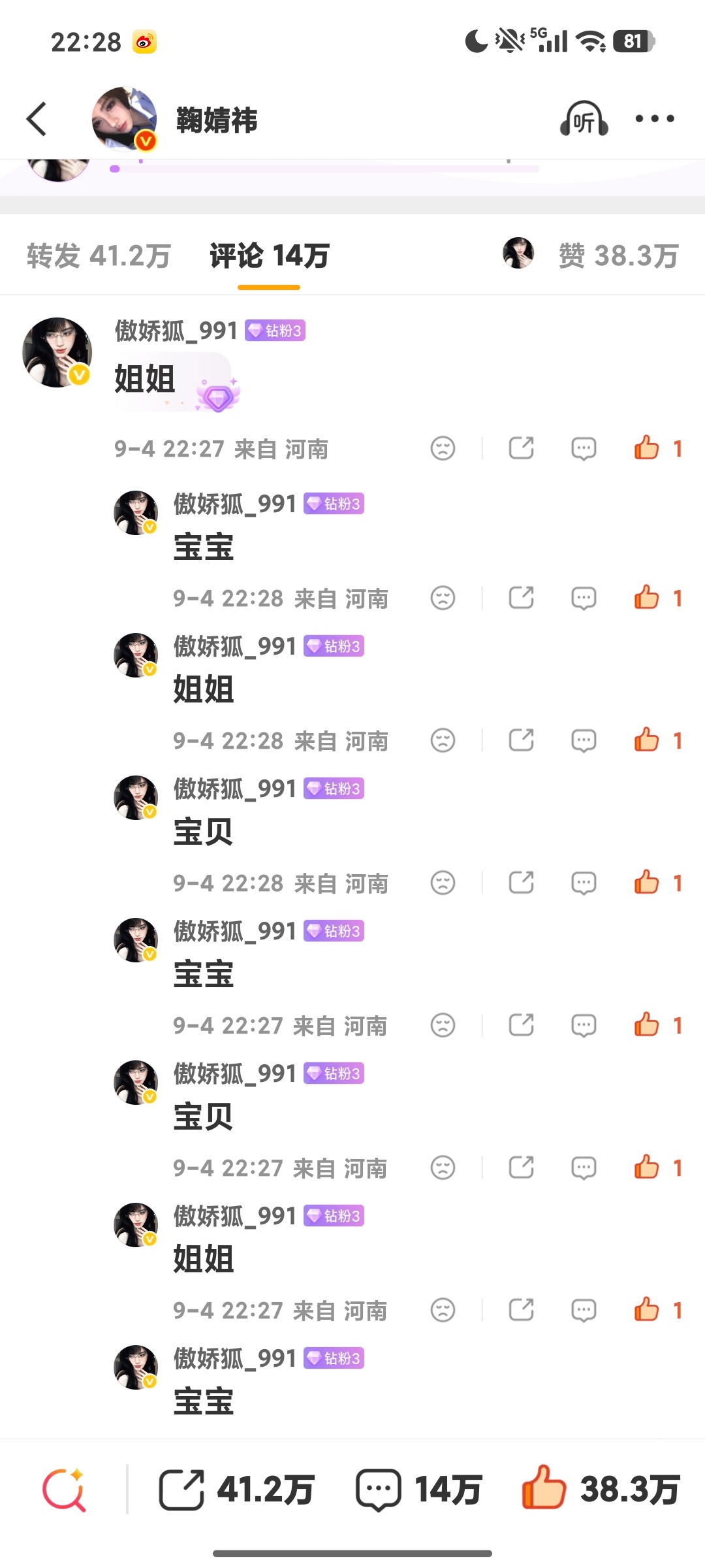 鞠婧祎:hot:来灵活互动zzp[比耶]～🧱3🍼5👍🏻25鞠婧祎 🍊鞠