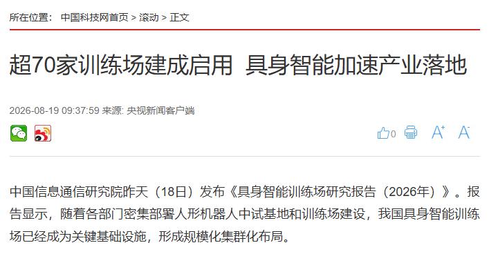 最近人形机器人板块随大盘洗牌，很多人问我硬件零部件还有没有机会。

正好看到信通
