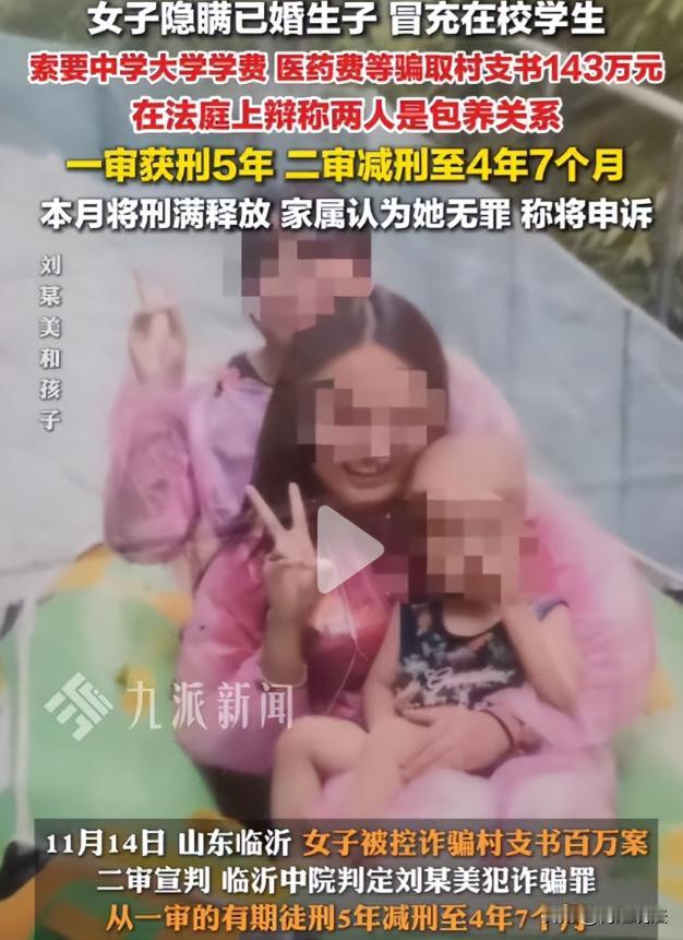 山东临沂，一起横跨近十年的“情财案”，于2025年11月14日上午9点30分迎来