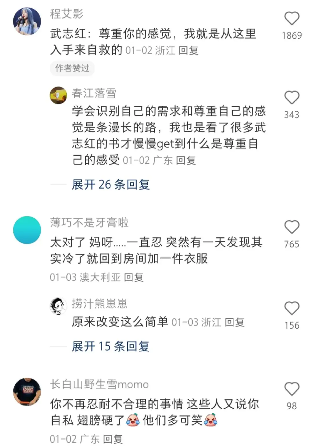 真正的幸福是从不再忍让开始