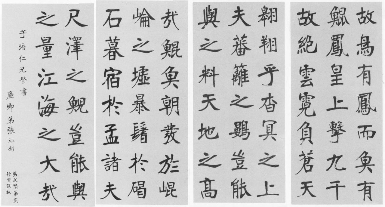 张裕钊赠沈曾植诗册书法欣赏