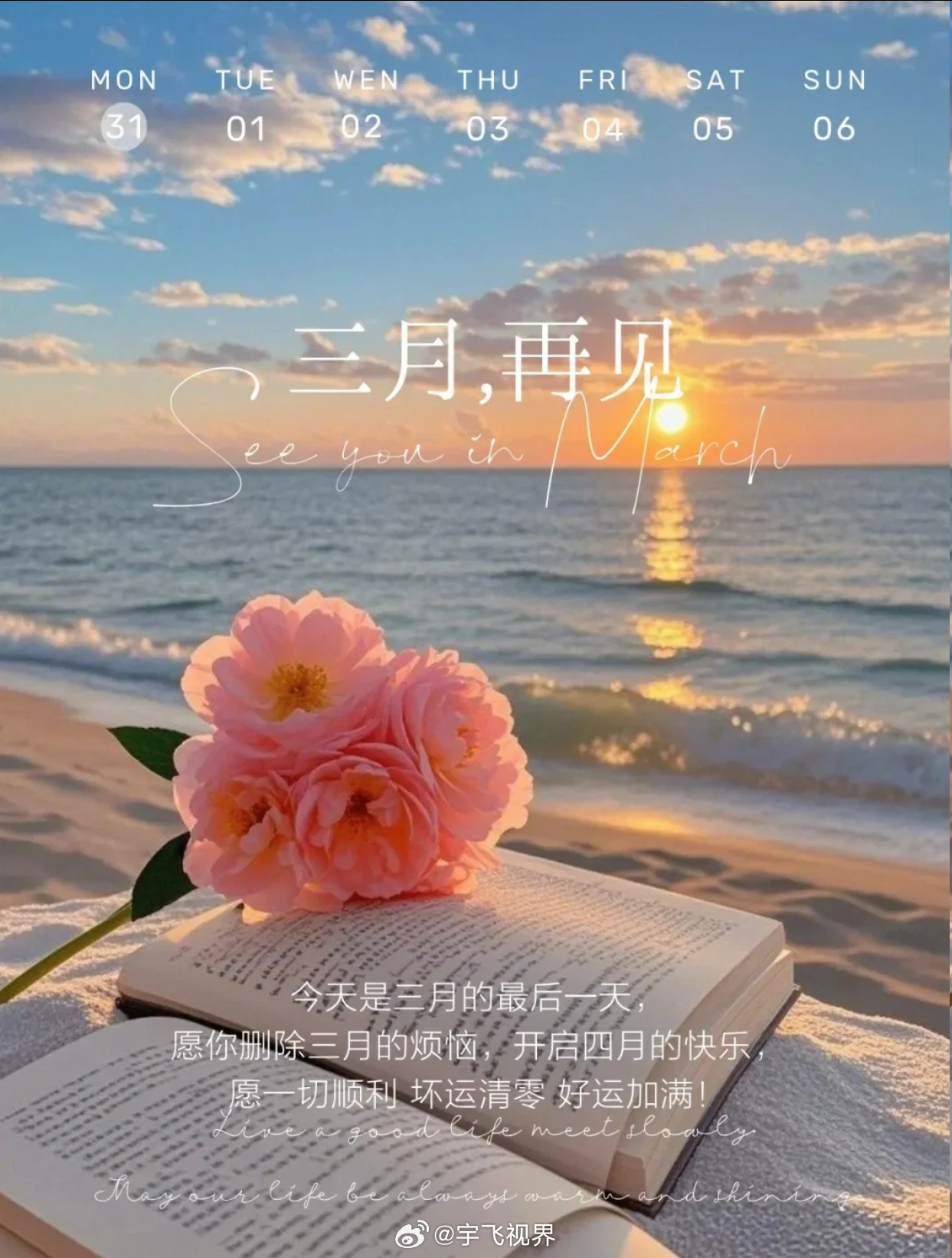 今天是三月最后一天！～评论区抽10个红包🧧🧧🧧🧧🧧🧧🧧🧧，愿大家