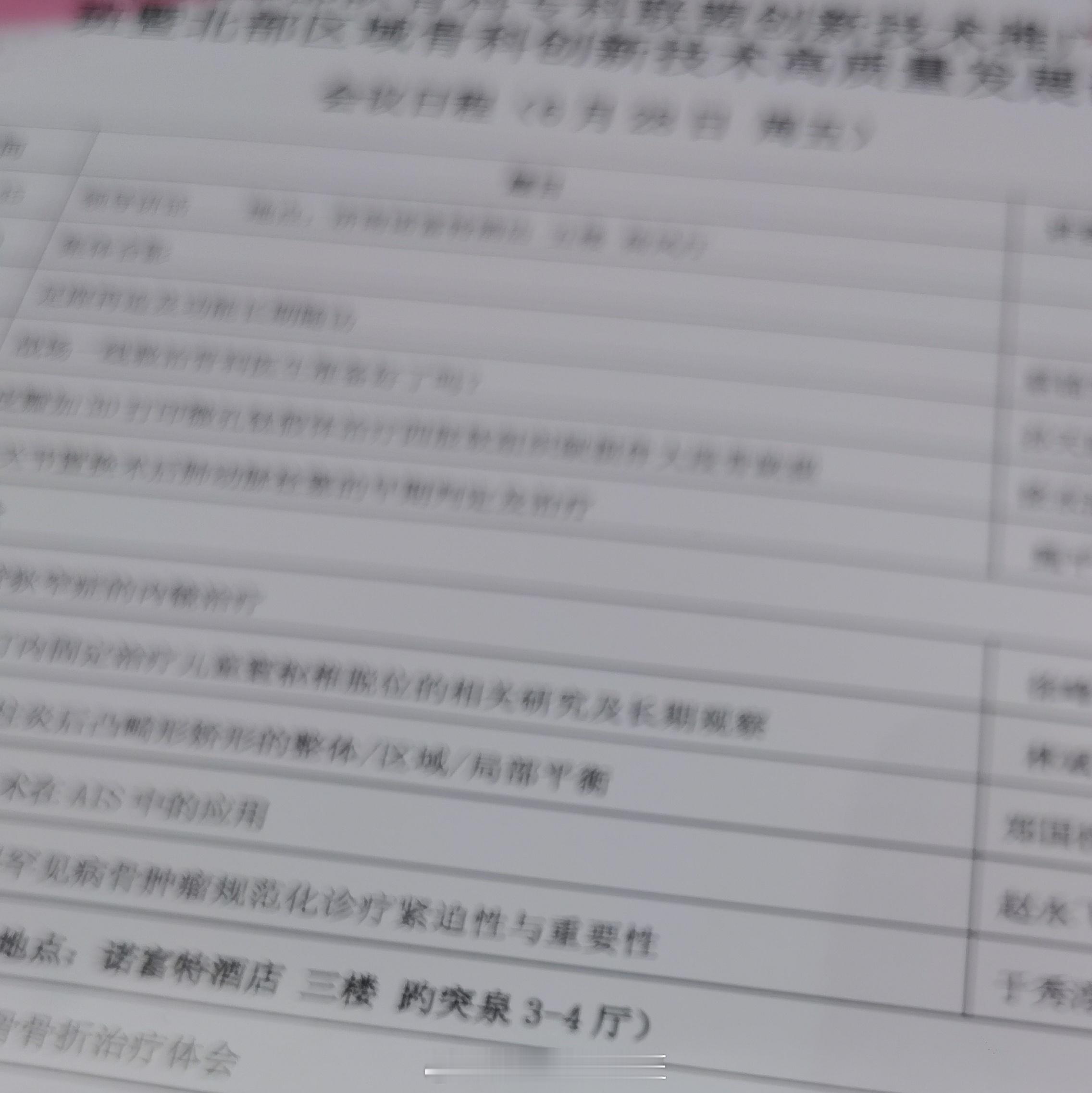 科里办会必须到场，哈哈，主打一个轻松+愉快…  ​​​  ​​​