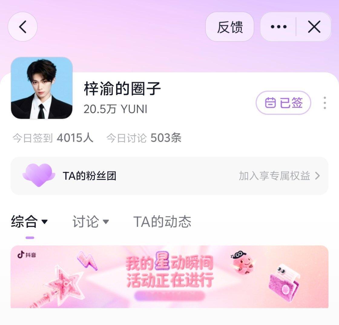 早上好，六签一送速度做，重点寻艺、煮娱；目前都位于第二，需要人手 