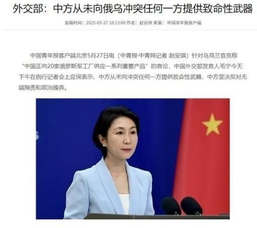 乌克兰终于看明白！俄罗斯背后真正的靠山，不是伊朗，不是朝鲜，而是中国。更让人意外