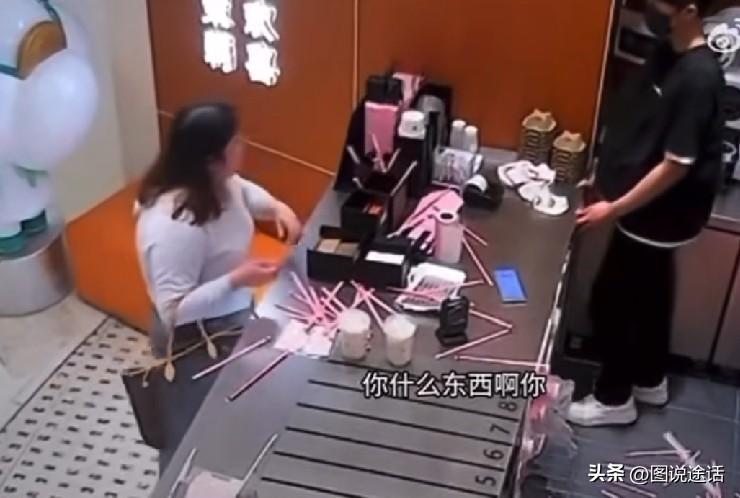 两根吸管缘何让她情绪失控？近日，一段监控视频在全网传播引发热议。2026年5月2