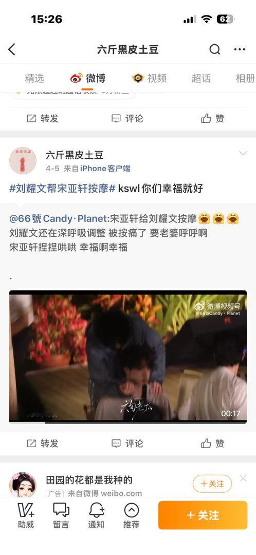 随机点开一个求xlp加ag的西游节目组工作人员的主页，又是一个🐷，我已经不知道