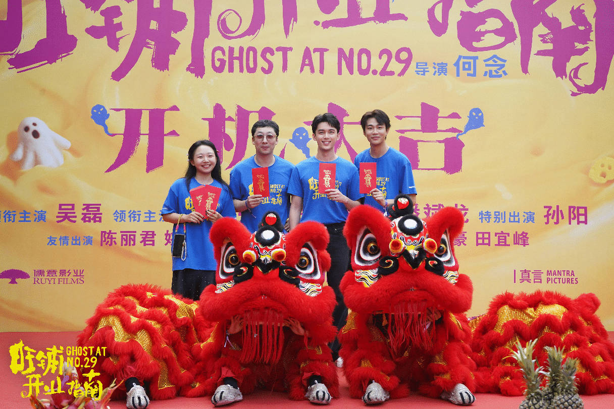 电影旺铺开业指南开机 电影《旺铺开业指南》今日开机，总监制陈祉希、导演何念，领衔