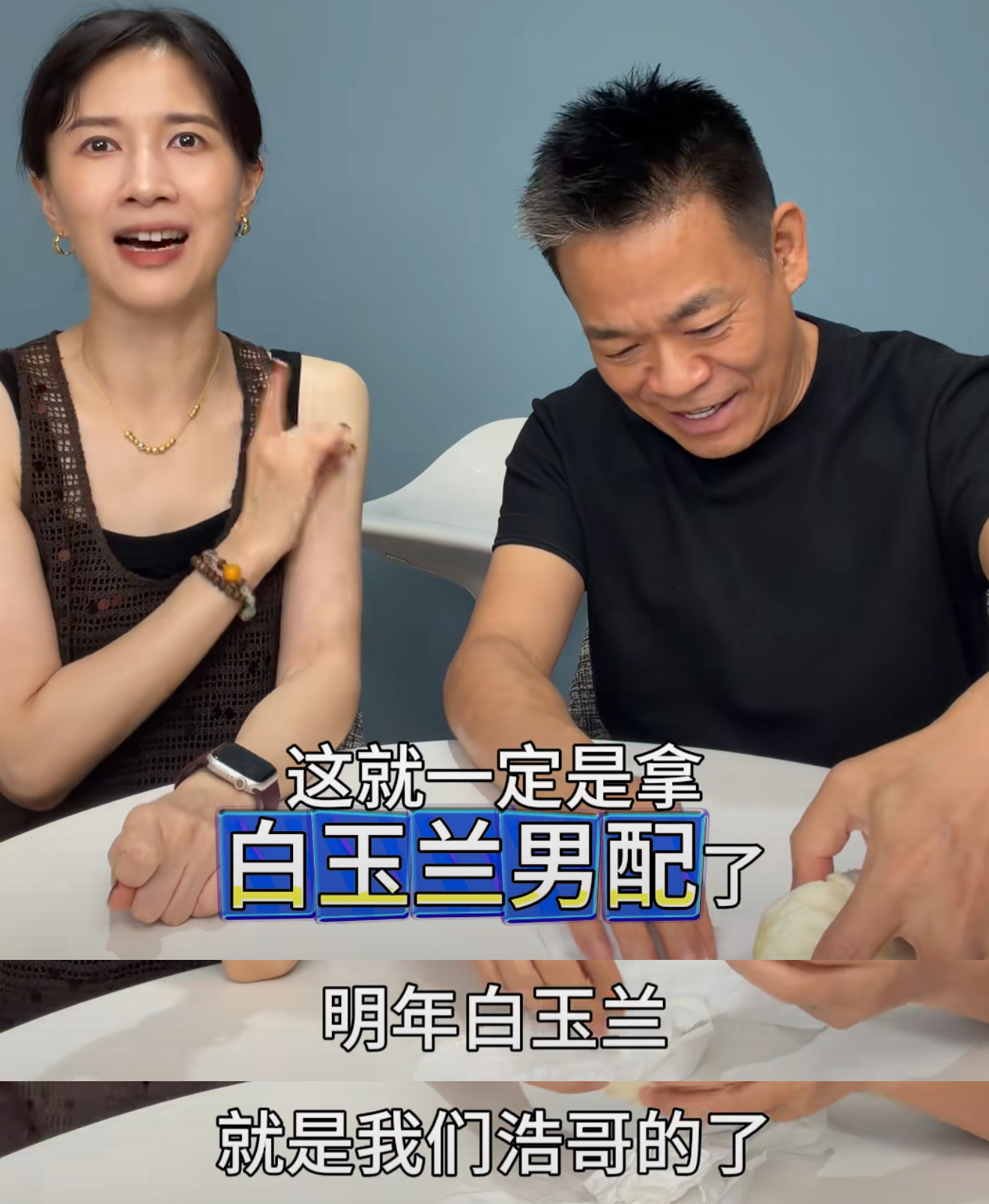 看papi的热烈欢迎，papi和团队工作人员一直在祝福孙浩老师拿白玉兰男配，白玉