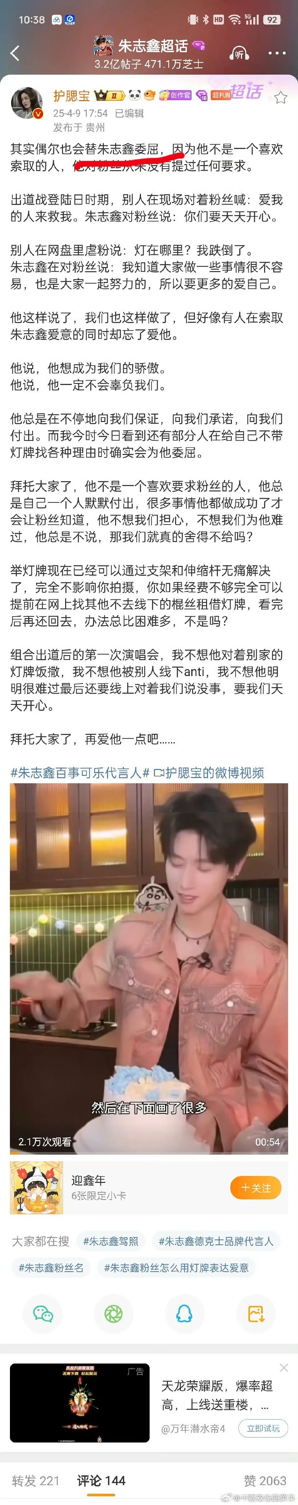 张泽禹粉丝怎么说？ ​​​
