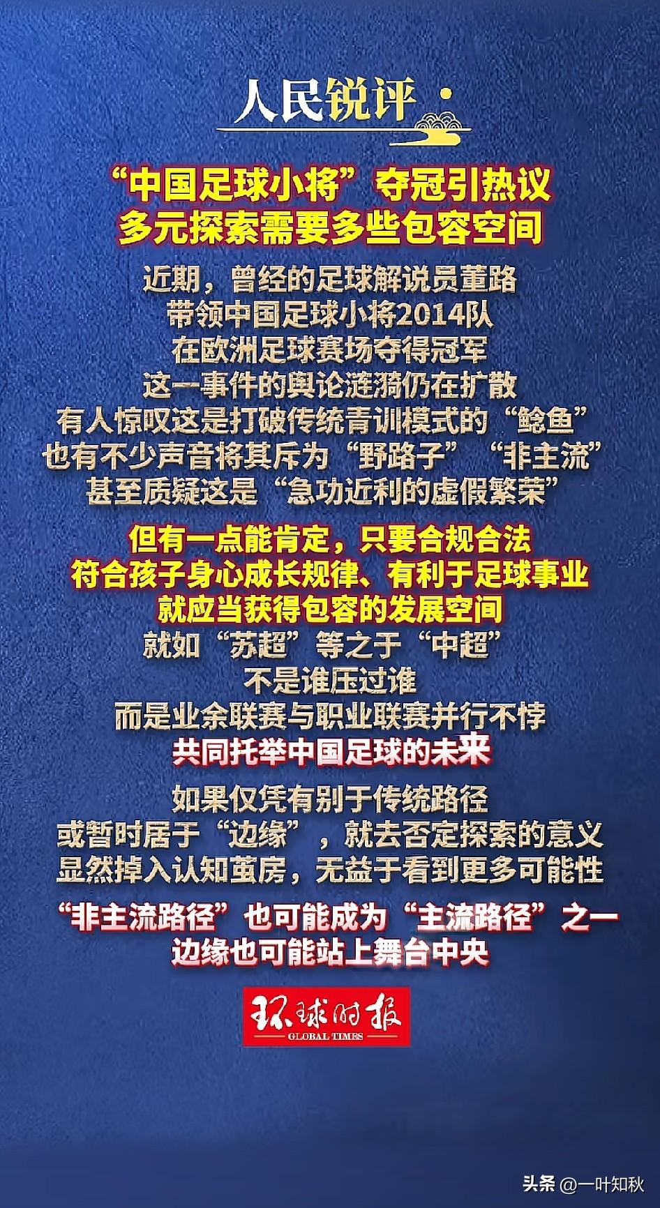 红眼病犯了
因为自己的无能，连承认别人优秀的勇气都没有，处处讽刺打压。
有些人的