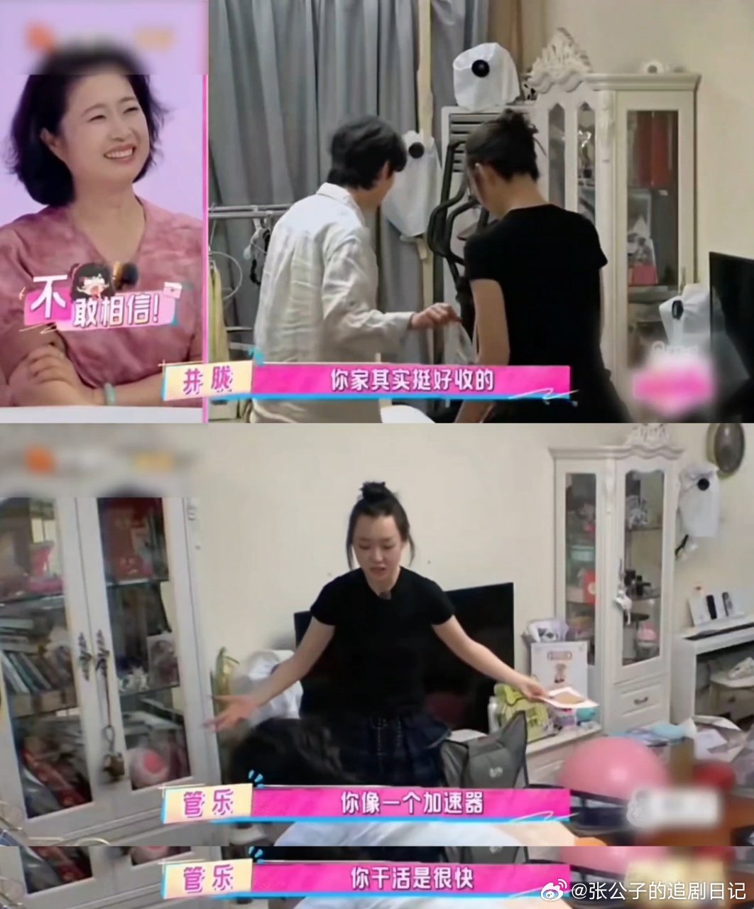 井胧官宣加盟风华合伙人风华合伙人井胧这职业跨度也太离谱了，从整理房间到经营店铺，