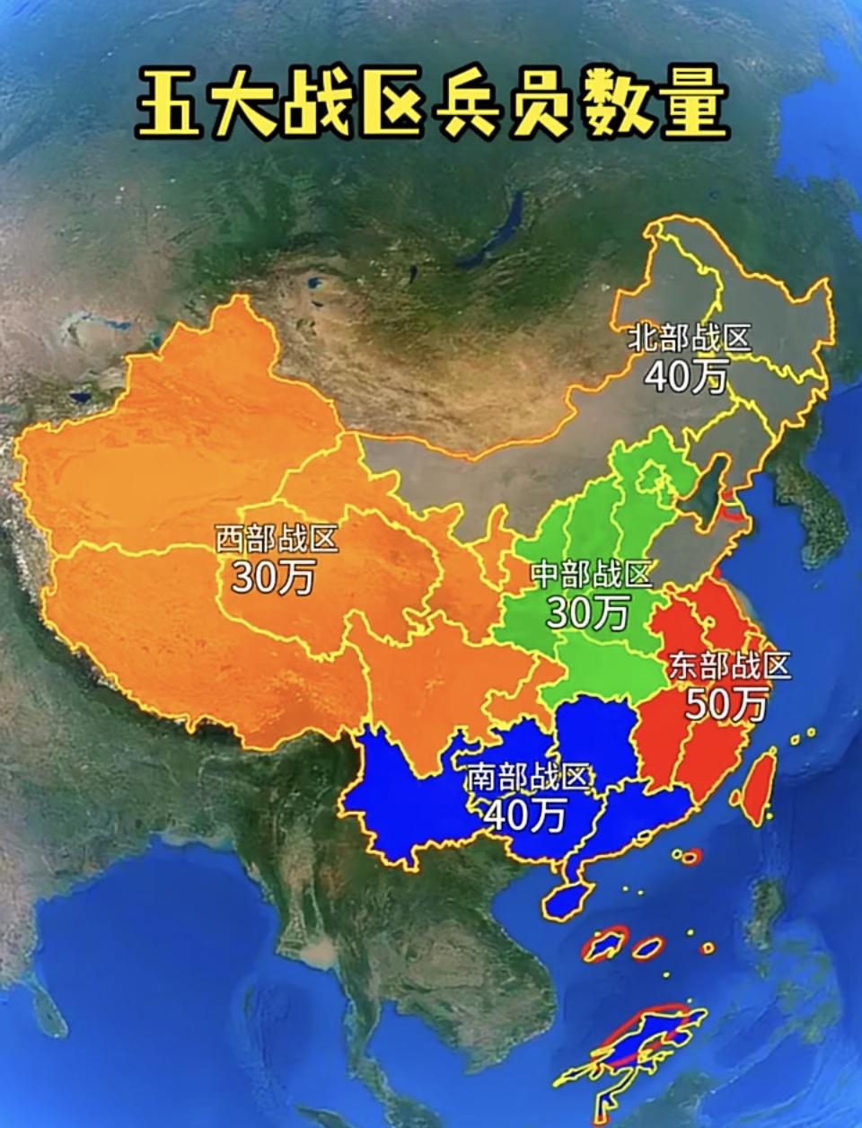 五大战略区兵力分布图，一目了然！