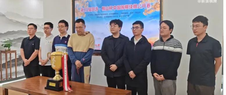 阿含桐山杯本选赛结束，本选赛出线8人揭晓，本赛16强和对阵出炉，柯洁对阵黄昕，薛