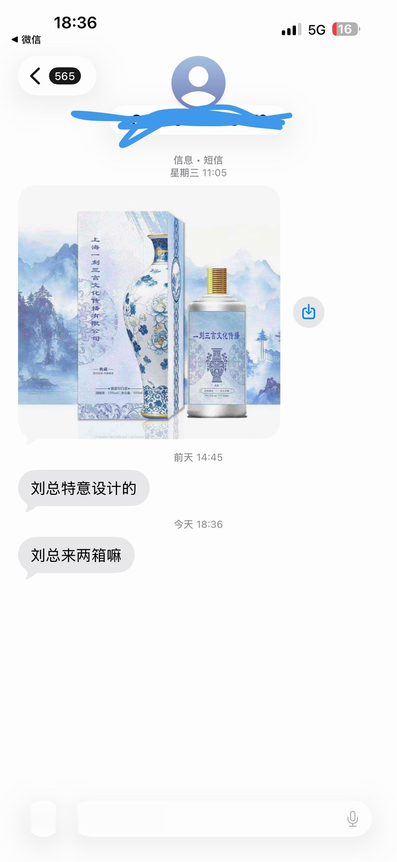 今天收到一条垃圾短信让我破防了！当年在咖啡馆想了一下午的名字….原来听起来是这种
