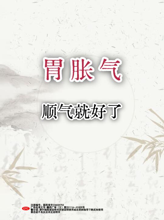 胃胀气狠狠吃它？