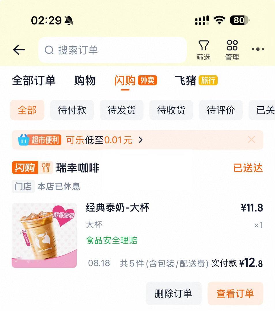 女网友们这个很好喝