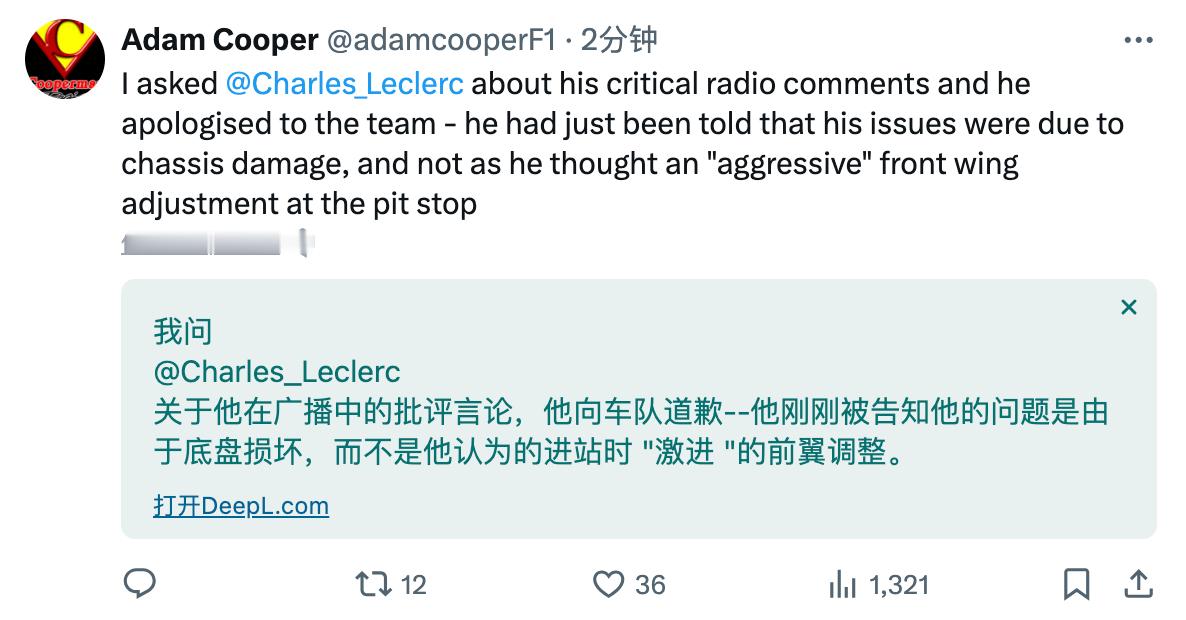 Adam Cooper：勒克莱尔一开始以为车队在进站时前翼角度调整过头了，所以在