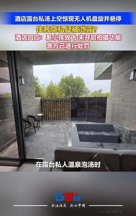 广东韶关，一女子脱光了衣服在酒店泡露天温泉、玩手机时，突然听到围栏外面有异响，结