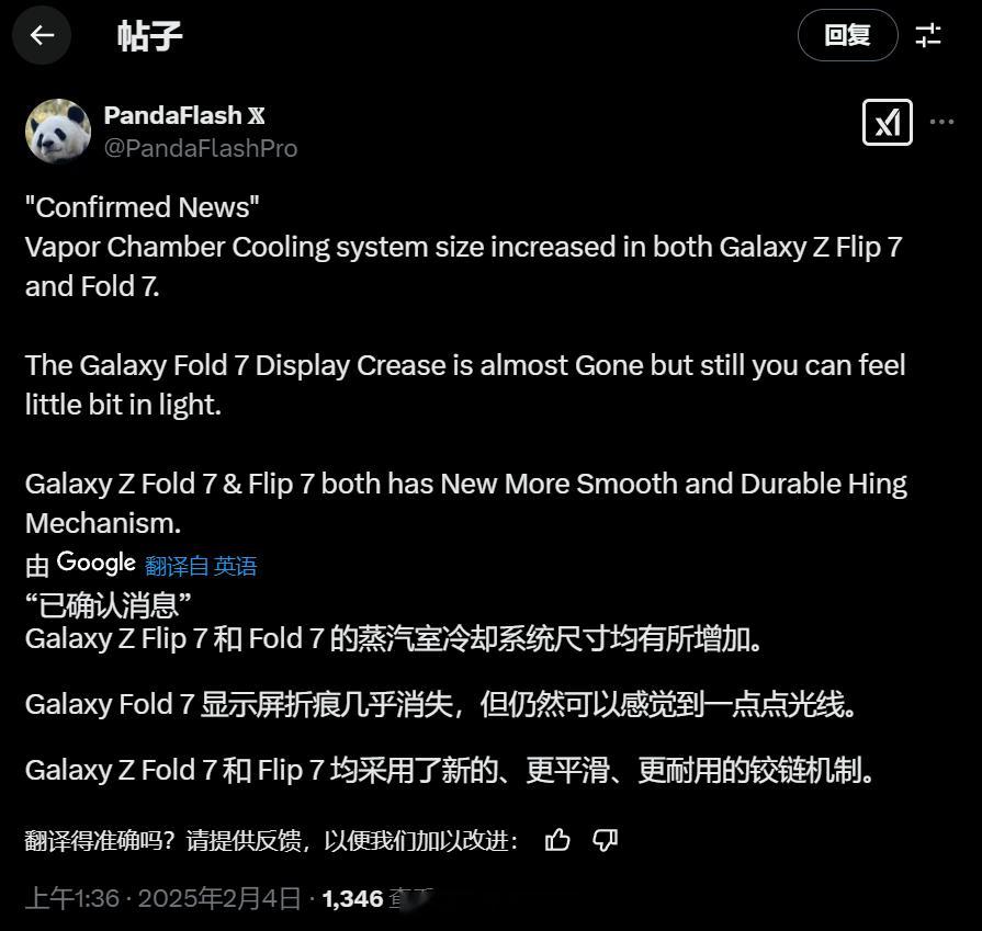 三星 Galaxy Fold7 折痕几乎消失。[并不简单]PandaFlash 