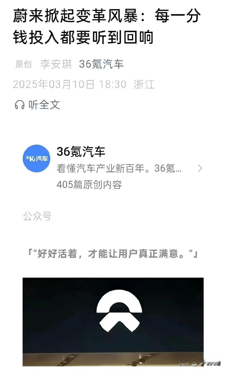 蔚来李斌这次要真正爆了！
蔚来李斌还是嗅到了危机，敢于正面处理公司内部问题了，这