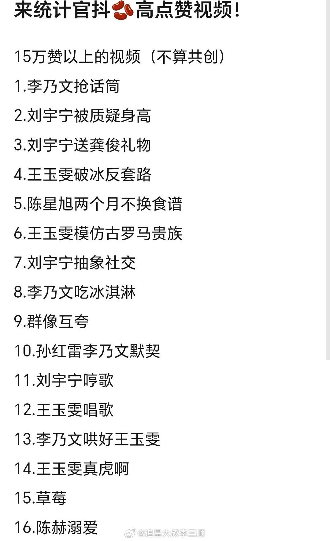 tg 网友总结刘宇宁龚俊粉丝交流时间线，感觉这两家粉丝在玩谁先笑谁输的游戏[笑c