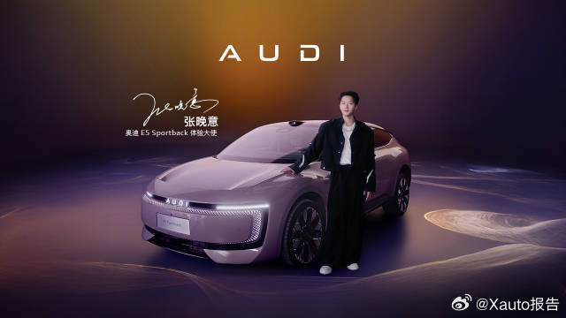 3万元宵好礼20.59万开走奥迪E5马年开工，奥迪E5 Sportback官宣优