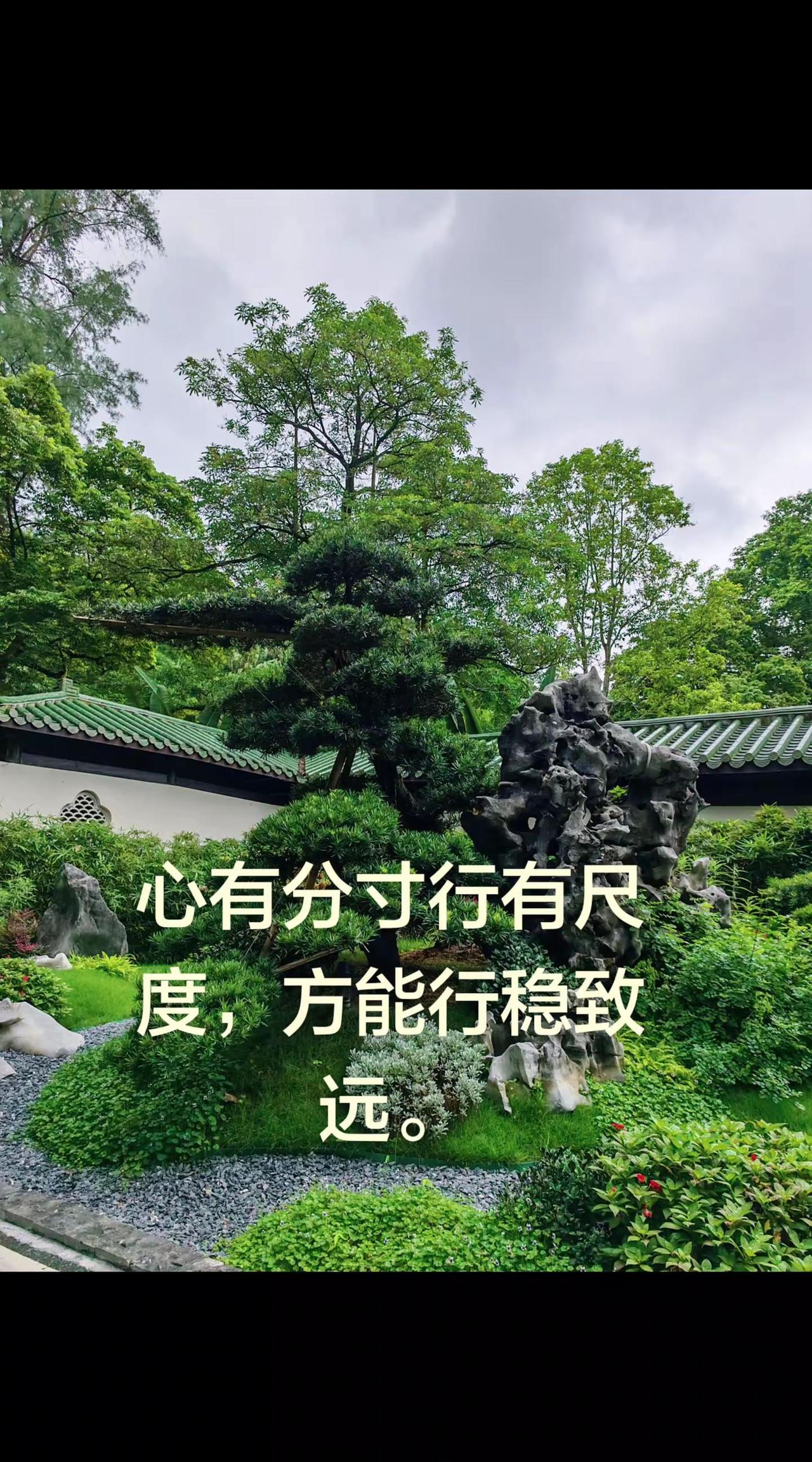 岭南私家园林