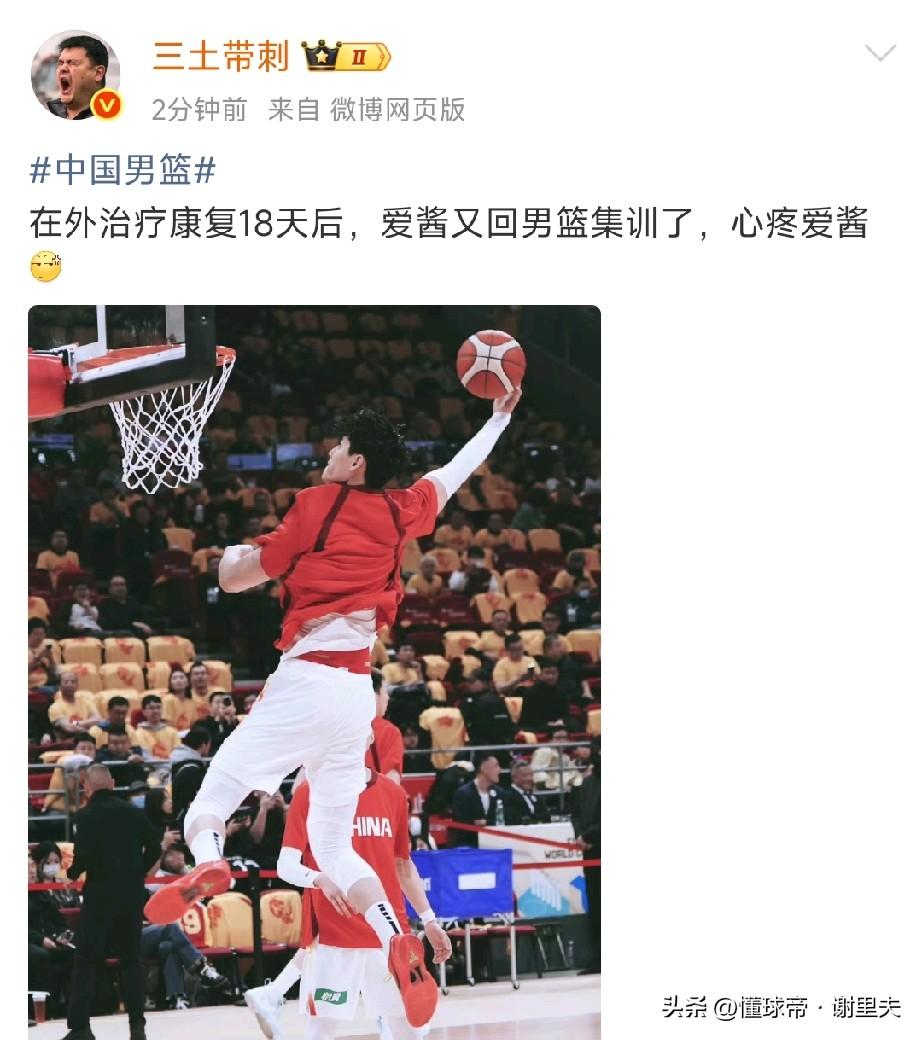 曾凡博重返国家队！继胡明轩归队后，郭士强又迎来锋线的大补强，男篮世预赛面对西亚派