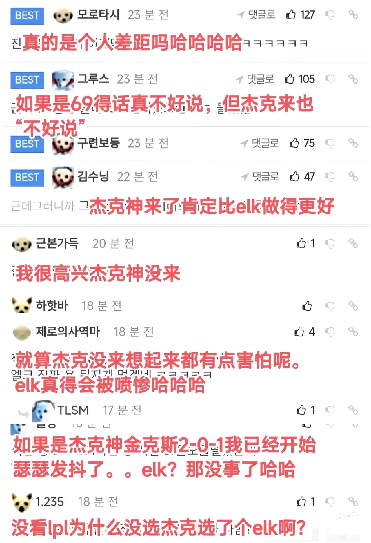韩国论坛热议，中国队为什么将更强的369跟JKL换下去了？
本次亚运英雄联盟项目