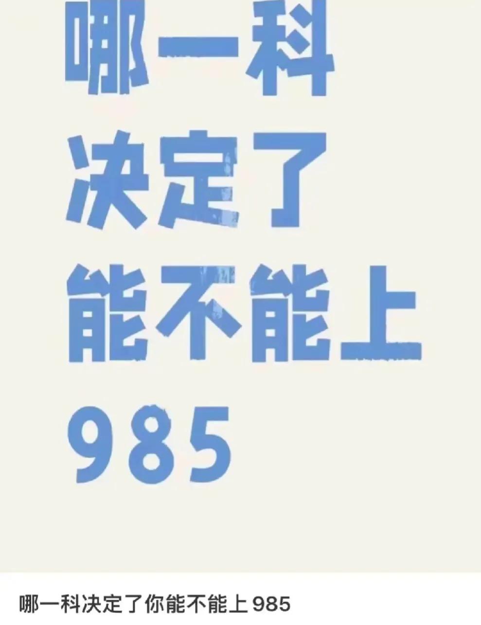 #教育##中考##高考#没钱，卷不动了，在网上把教培喷两句，还不行吗？唉，哪里有