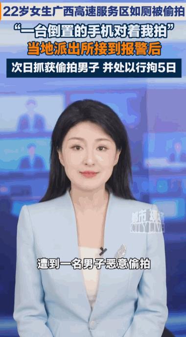 广西河池，22 岁女孩阿柒在高速服务区公共厕所如厕，毫无防备之际，厕所隔板下方竟
