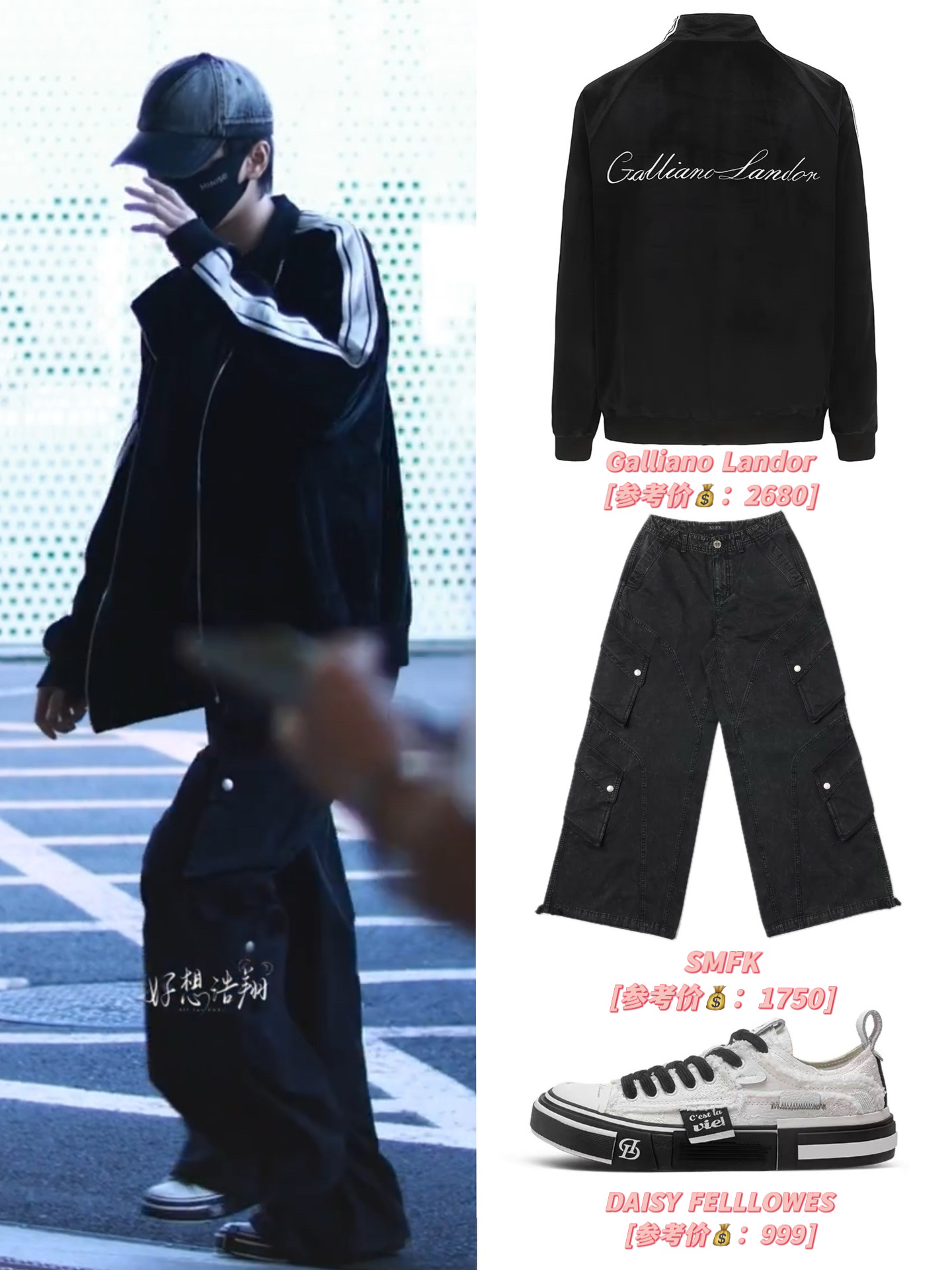 严浩翔的OOTD——说唱巅峰对决2026末轮录制🎬Acne Studios 3