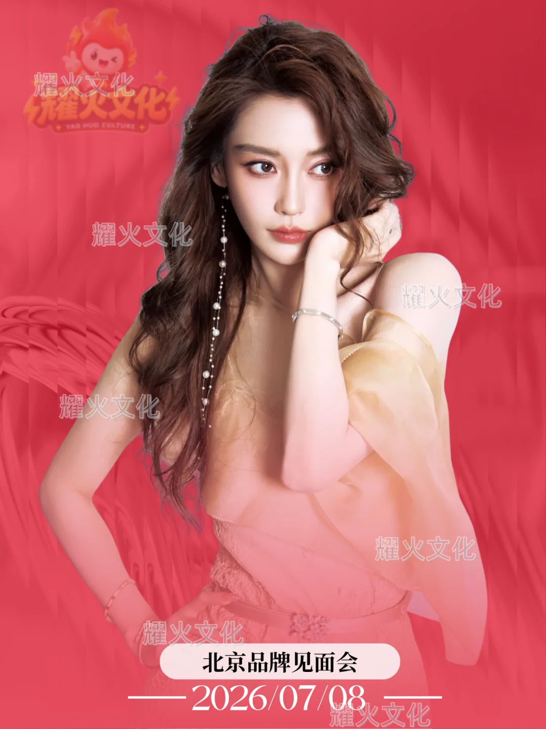 杨颖北京 7.8 意法璀璨之夜品牌晚宴！