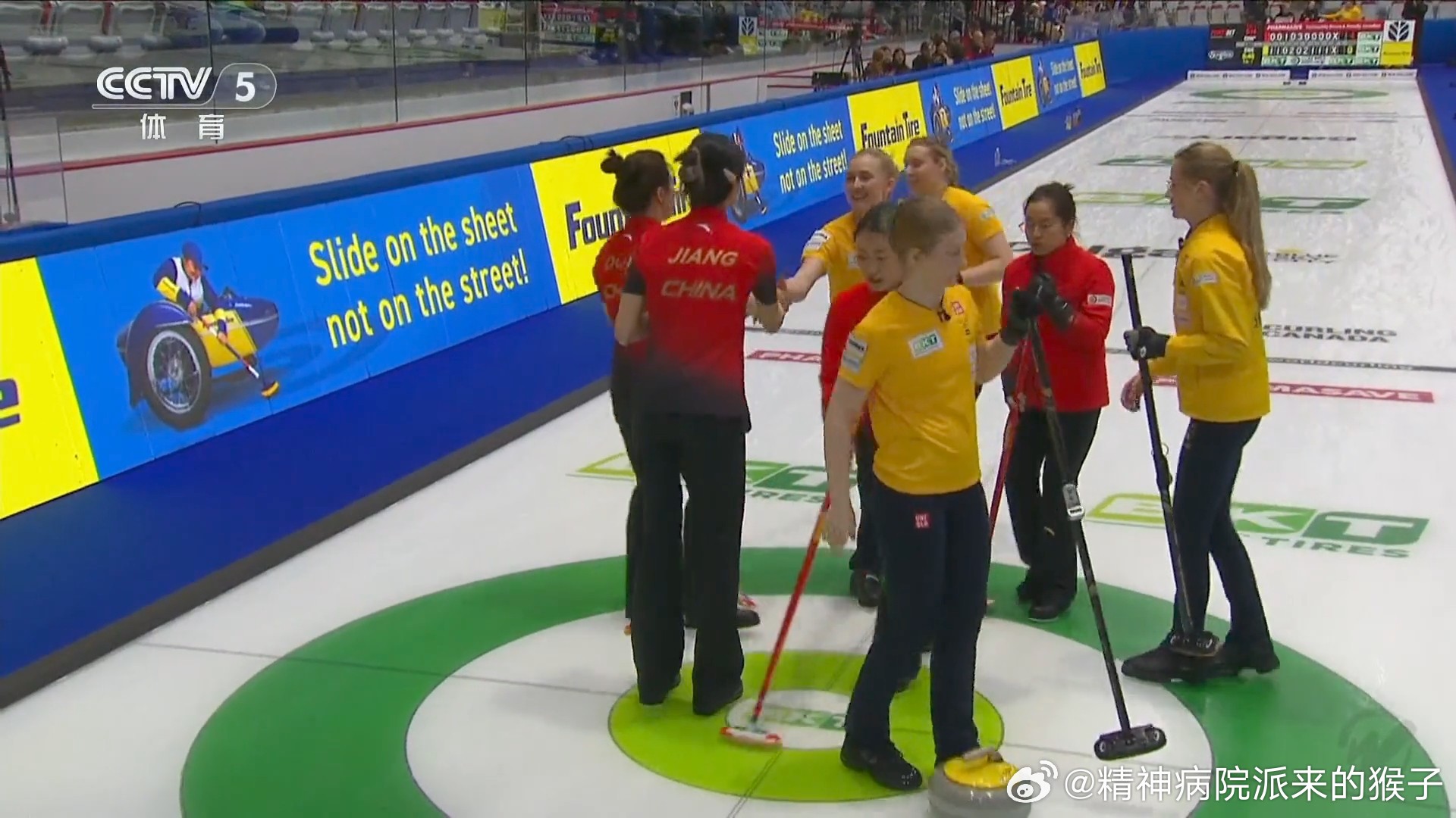 2026女子冰壶世锦赛 中国队🇨🇳4比9瑞典队🇸🇪 目前三胜四负今天早上