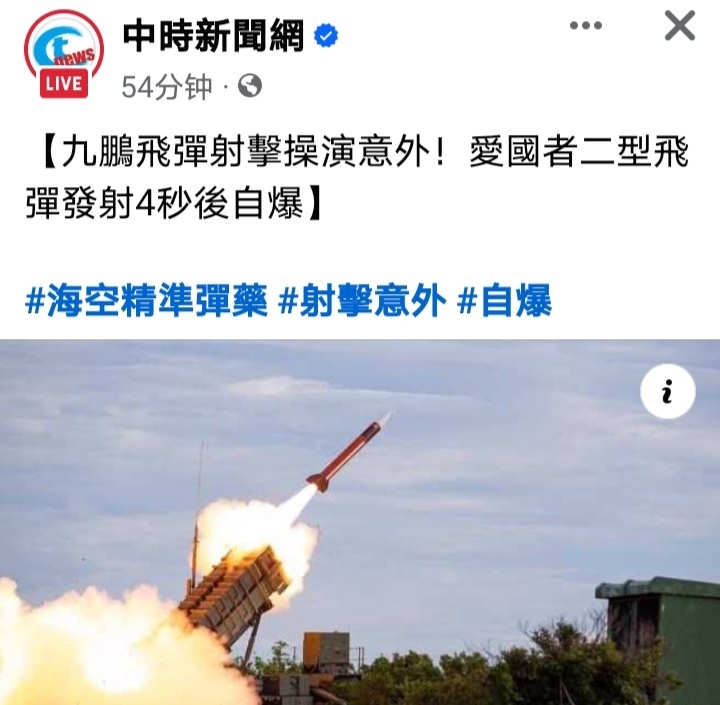 烽火问鼎计划台军例行的“海空精准弹药射击”演训近日持续在屏东的台中科院九鹏基地进
