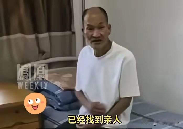 太好了！
上官正义说：水泥厂老人已经被亲属接走，
不过他的户籍已经被注销，
谁也